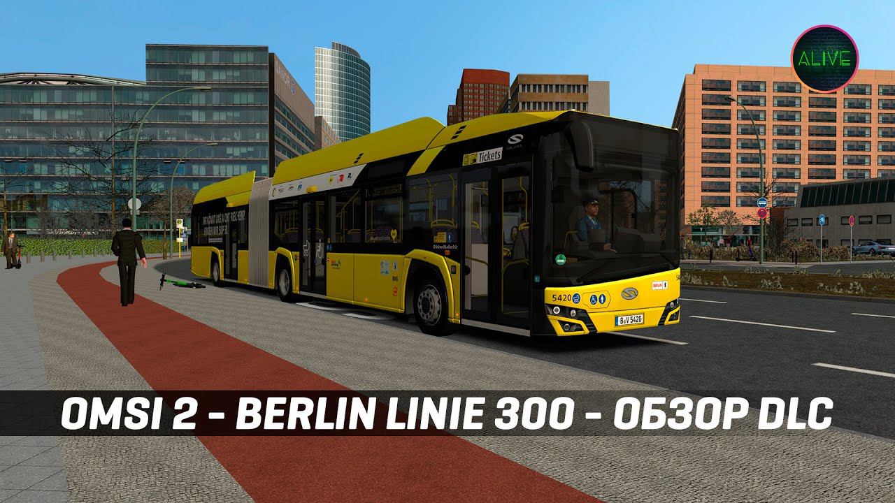 BERLIN LINE 300 - ОБЗОР НОВОГО DLC ДЛЯ #OMSI2 смотреть онлайн