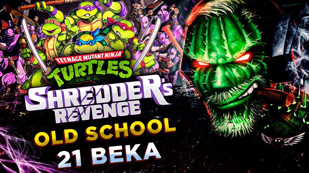 Teenage Mutant Ninja Turtles: Shredder's Revenge◾️ЧЕРЕПАШКИ НИНДЗЯ: МЕСТЬ ШРЕДДЕРА◾️Прохождение смотреть онлайн