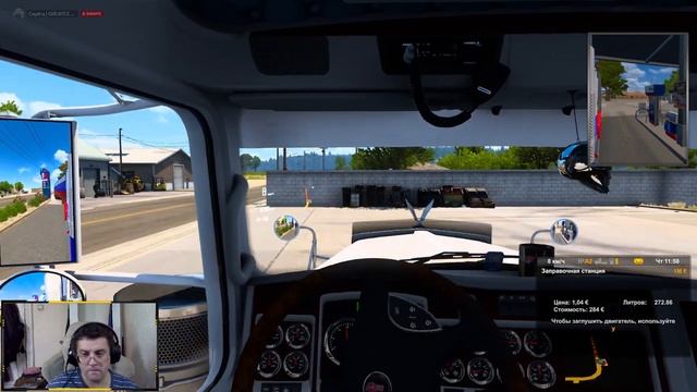 ? ???? |American Truck Simulator TruckersMP смотреть онлайн