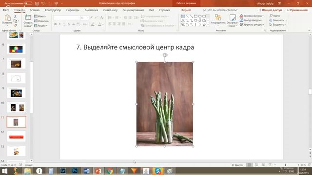 Вебинар по композиции в фуд-фото смотреть онлайн