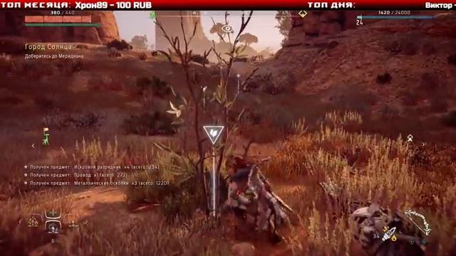 [PS4] HORIZON ZERO DAWN! ПРОХОЖДЕНИЕ #6 смотреть онлайн