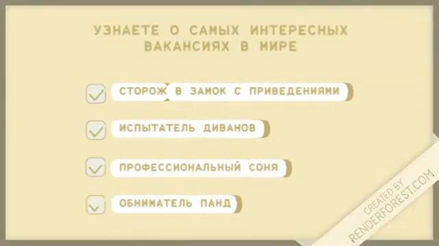 промо-ролик к занятию "Интересы и склонности в профессиональной деятельности" смотреть онлайн
