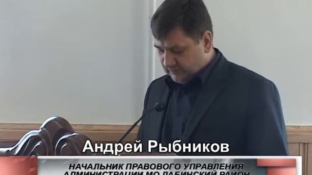 73 сессия Совета муниципального образования Лабинский район. смотреть онлайн