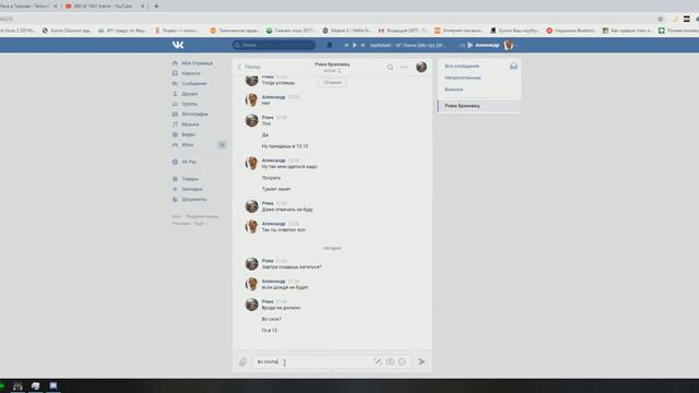 Направление к реке. смотреть онлайн