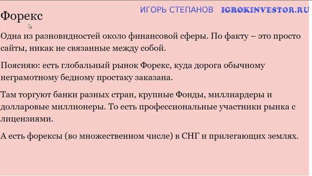 Где инвестировать в акции смотреть онлайн