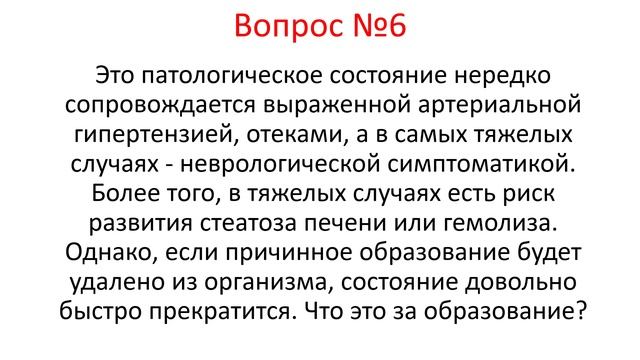 Патологическое "Что? Где? Когда?" Выпуск 5. смотреть онлайн