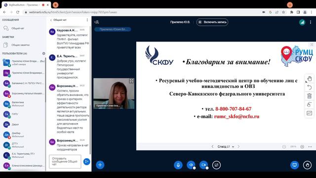 Об обеспечении приемной кампании 2024 для абитуриентов с инвалидностью и ОВЗ