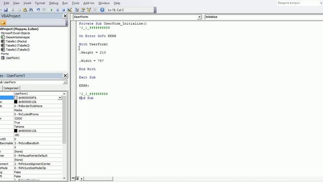2_Программу обработки базы данных в Excel VBA самим создать. Маску ввода создать и кнопкой включить смотреть онлайн