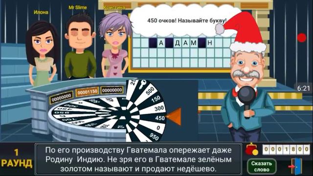 Я в поле чудес ! смотреть онлайн