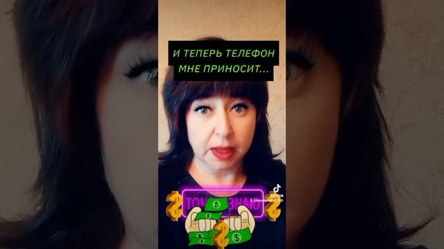 Телефон моя радость