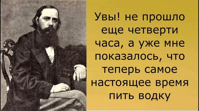 Разбудите меня через 100 лет! Салтыков Щедрин смотреть онлайн