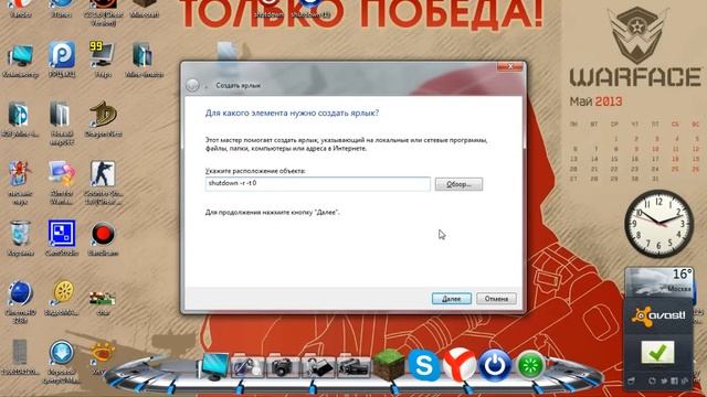 как создать значки выключения и перезагруски смотреть онлайн