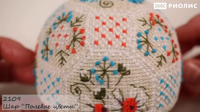 Шар "Полевые Цветы" смотреть онлайн