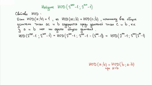 21.2. Введение в теорию чисел. Разложение на множители, НОД, НОК (часть 3) смотреть онлайн