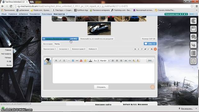 Как скачивать игры с rg-mechanics.do.am - для чайников смотреть онлайн