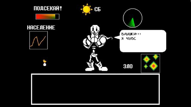 Играем вместе в UNDERTALE #4 Свидание с Папайрусом :з смотреть онлайн
