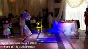 Свадебный танец танго в Волгограде. Хореограф Мария Орлова