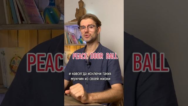 Не позволяй этим мужчинам портить твою жизнь! смотреть онлайн