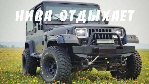 Машина, которую делали инженеры: обзор Jeep Wrangler 1995