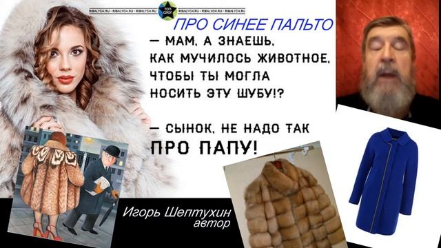 Про синее пальто смотреть онлайн