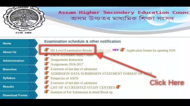 Assam HS Results Check SMS, Mobile App, Website Just one minute 2020 | higher secondary result chec смотреть онлайн