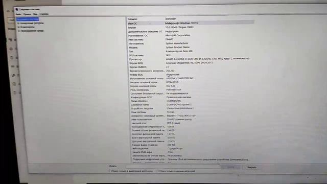 Устаревший биос смотреть онлайн