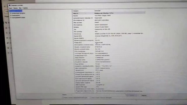 Устаревший биос