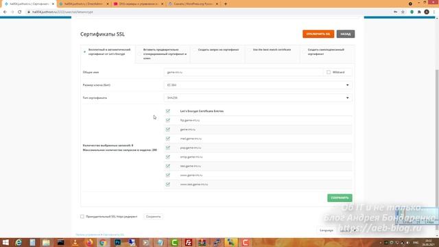 DirectAdmin - пошаговая установка сайта смотреть онлайн