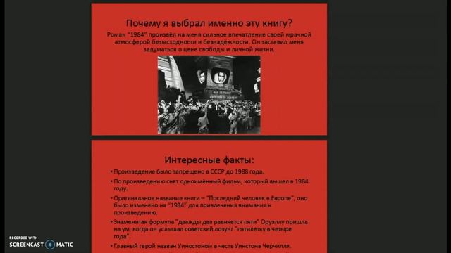 Мой новый обзор книги Джорджа Оруэлла 1984 - – стоит ли ее читать? смотреть онлайн