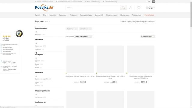 Обновленный фильтр уже на Posylka.de ! смотреть онлайн