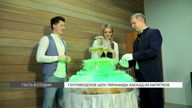 Как сделать пирамиду-каскад из напитков? смотреть онлайн