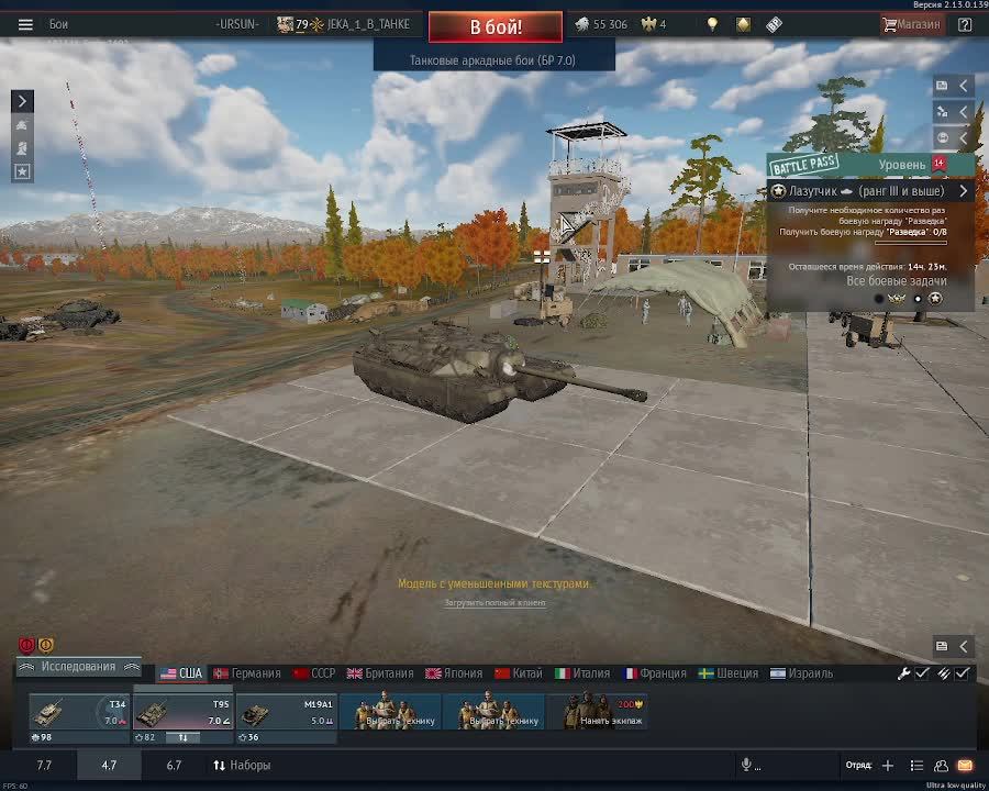 Вар Тандор катаем смотреть онлайн