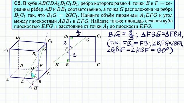 Задание 14. Находим объём и угол между плоскостями смотреть онлайн