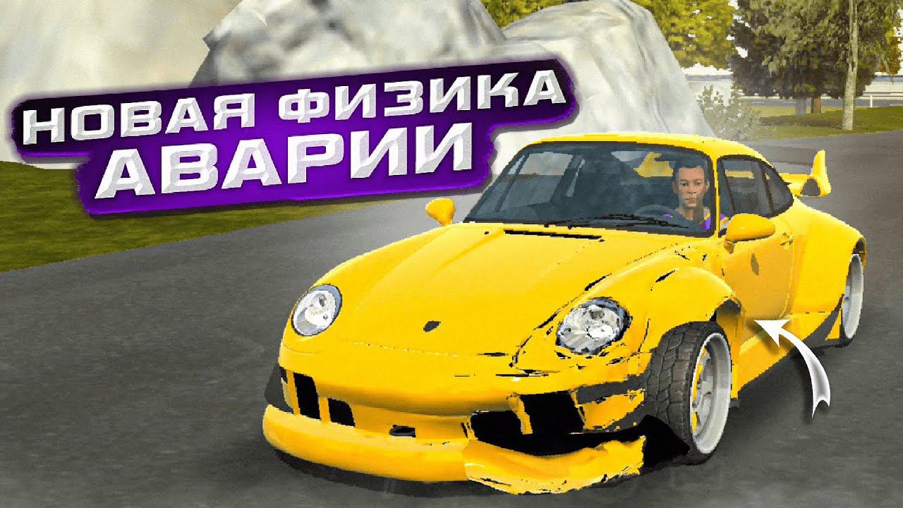 ВЫШЛА ОБНОВА В КАР ПАРКИНГ! Новые машины, Новая Карта смотреть онлайн