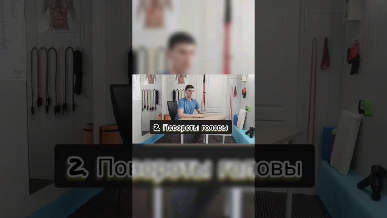 Как правильно выполнять упражнения поворотов головой для здоровья шейного отдела смотреть онлайн