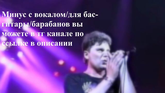 СЕКТОР ГАЗА - ЛИРИКА | BACKING TRACK ДЛЯ ГИТАРЫ/БАРАБАНОВ/БАС-ГИТАРЫ смотреть онлайн