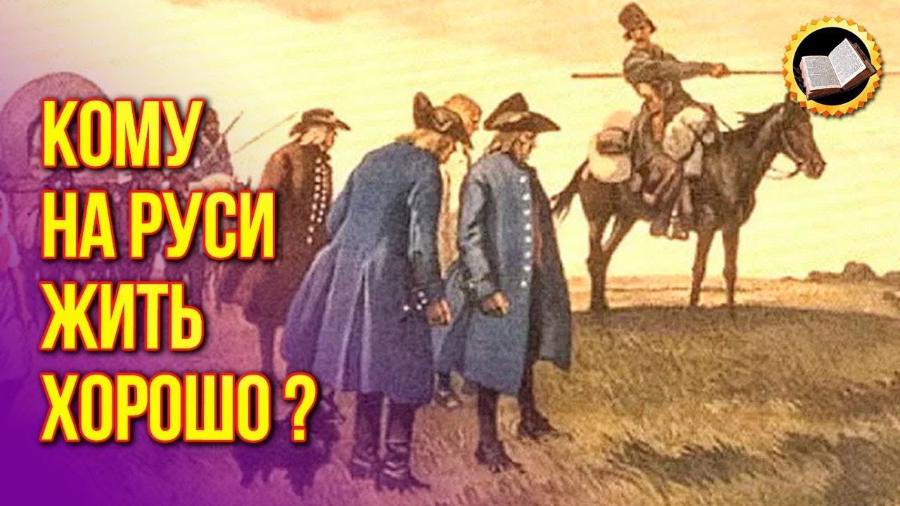 Как иностранцы пользу России приносили. Для чего иностранцы ехали в Россию? смотреть онлайн