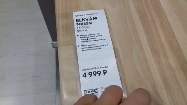 ✔ИКЕА✔ВЫ ПРОСИЛИ-Я СНЯЛА...ВСЕ ТЕЛЕЖКИ✔ДЕТСКИЕ СТУЛЬЯ,цены✔ПАРК МЕГА✔30 МАЯ 2019 смотреть онлайн