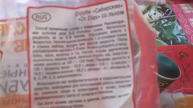 Моё питание.Завтрак.