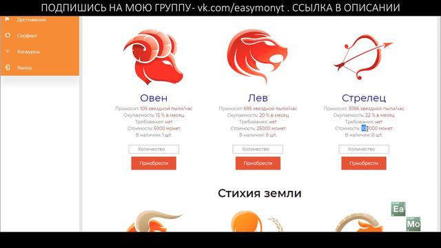 ТУТ МОЖЕТ ЗАРАБАТЫВАТЬ КАЖДЫЙ - АСТРОЛОГИЯ / ЗАРАБОТОК В ИНТЕРНЕТЕ смотреть онлайн