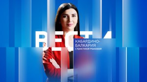 Bести Кабардино-Балкария — 2023.12.06  21:05