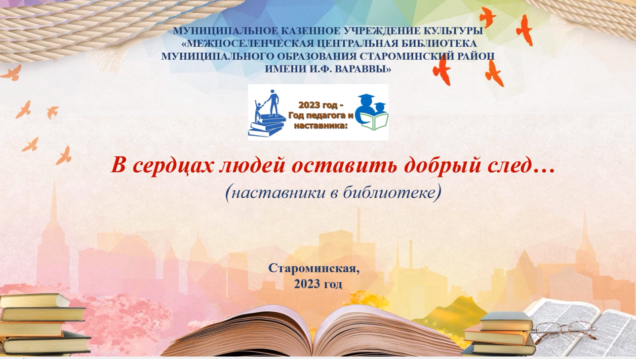 В сердцах людей оставить добрый след смотреть онлайн