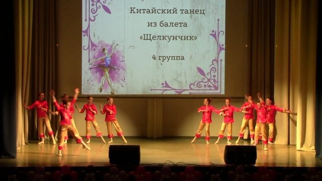 Китайский танец из балета "Щелкунчик" смотреть онлайн