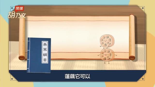 煮排骨湯＋它，血管通了，血液不黏稠了，膽固醇降低了！蓮子是脾之果，煮粥、燉湯加1把，強關節防漏尿！養出健壯寶寶吃什麼？醫師推這1粥｜血栓｜漏尿｜米｜ 胡乃文開講Dr.HU_154 смотреть онлайн