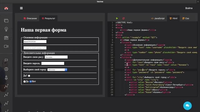 HTML #2 - Формы смотреть онлайн