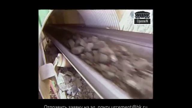 Производство цемента смотреть онлайн