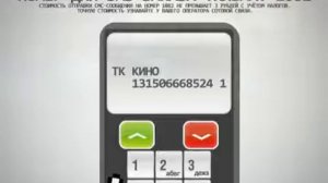 Ролик-инструкция «Триколор ТВ "Киноакадемия"»