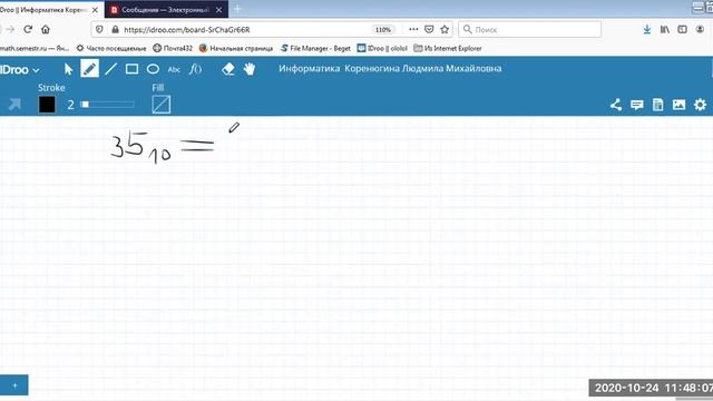 Информатика 7 класс Системы счисления Двоичное представление чисел смотреть онлайн