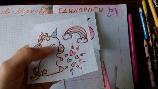 Бумажные сюрпризы как сделать Единороги из бумаги Как нарисовать единорога смотреть онлайн