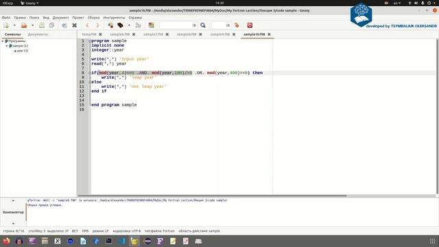 Совместное применение булевых операторов в Fortran смотреть онлайн